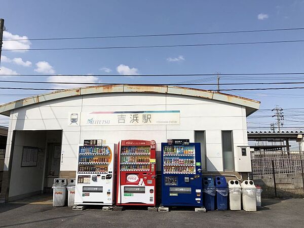 名鉄三河線「吉浜」駅　徒歩約10分（約740ｍ）●吉浜人形本店が近く、趣ある人形小路という看板が迎えてくれます。停車は普通のみ。