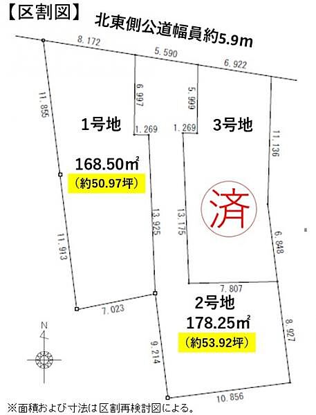 区画図：323000483413