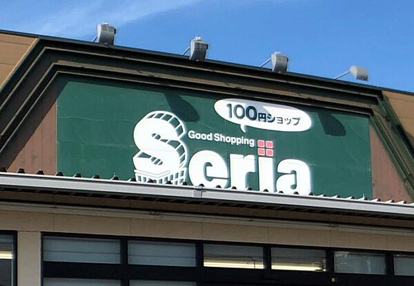 セリアみなくる刈谷店まで　330m　徒歩約5分