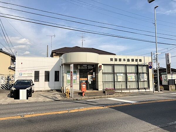東海富木島郵便局　徒歩約8分　約640m