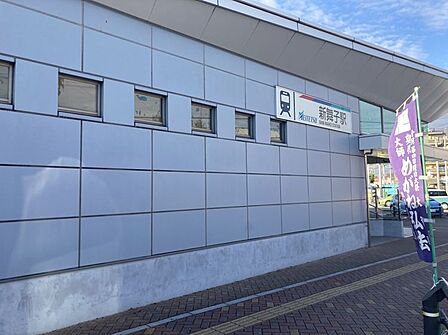 新舞子駅まで 418m 徒歩約6分●特急列車が停車し東改札が有人、西改札が無人の駅。両入口とも駅前にロータリーが設けられており、改札口のすぐ側に自転車置き場、西にはPもある。