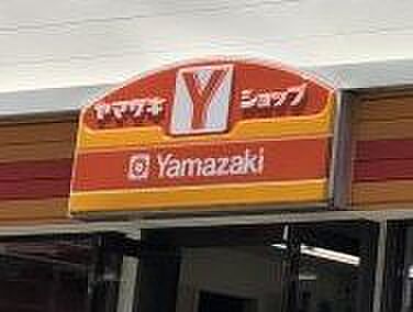 ヤマザキＹショップ新舞子池野店まで　321m　徒歩約5分