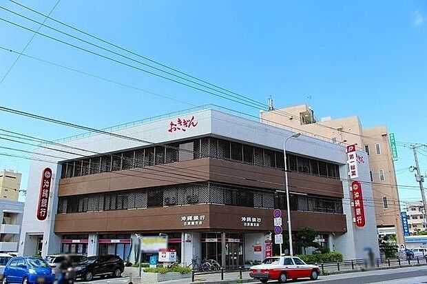 沖縄銀行　古波蔵支店 410m