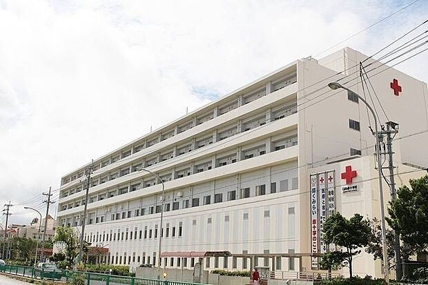 沖縄赤十字病院 750m
