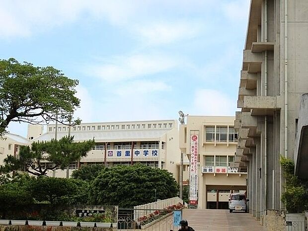 那覇市立首里中学校 1520m