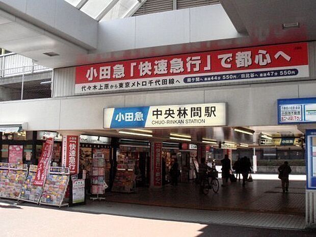 中央林間駅(小田急 江ノ島線)まで431m