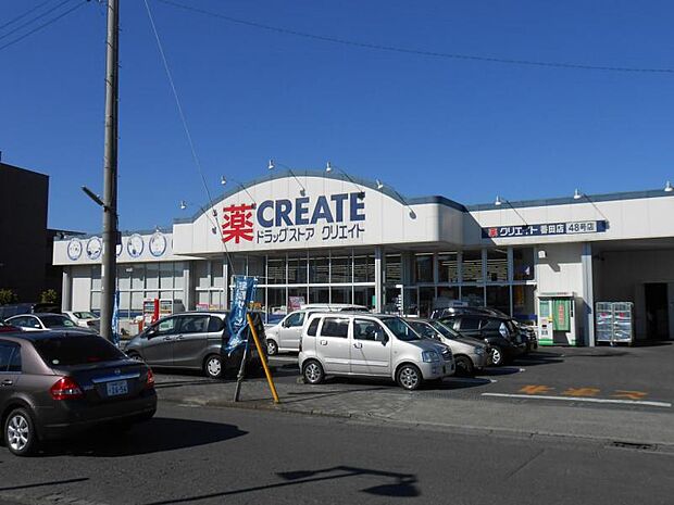 クリエイトS・D番田店まで約350ｍ