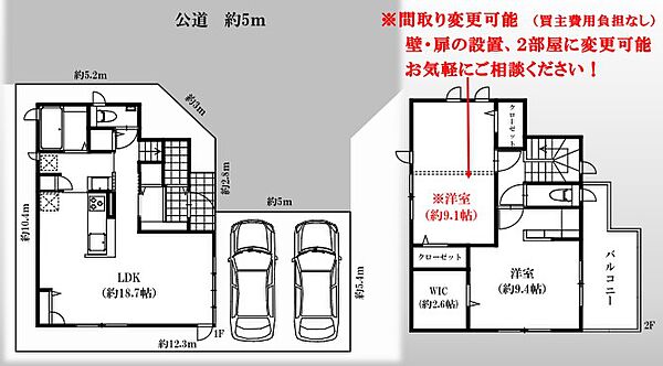 間取り：314002638049