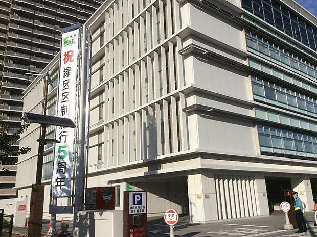 相模原市緑区役所まで約2140m