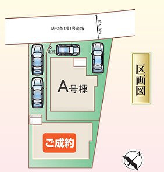 【A号棟】販売状況等お気軽にお問い合わせください。