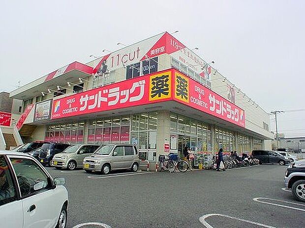 サンドラッグ城山店まで約670m