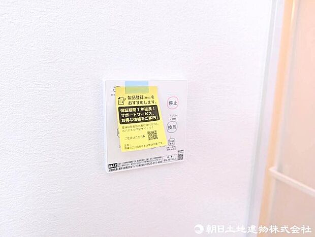 梅雨時のジメジメや、冬の寒さにも嬉しい浴室換気乾燥暖房機です。
