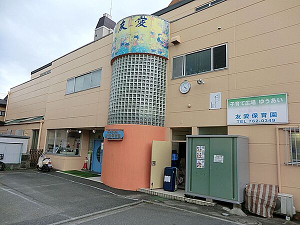 友愛保育園まで約620ｍ