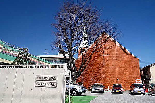 相模白ゆり幼稚園まで約390ｍ