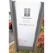 ヴィラグレンディール 3階 築10年8ヶ月の賃貸物件