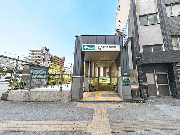 板橋本町駅(都営地下鉄 三田線) 徒歩16分。 1280m