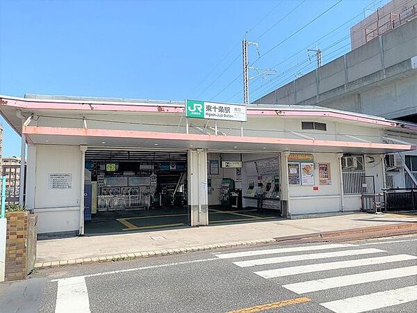 東十条駅(JR東日本 京浜東北線) 徒歩20分。 1580m