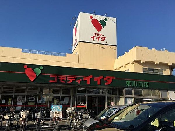 株式会社コモディイイダ/東川口店 徒歩14分。 1100m