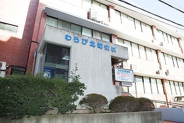 わらび北町病院 徒歩14分。 1050m