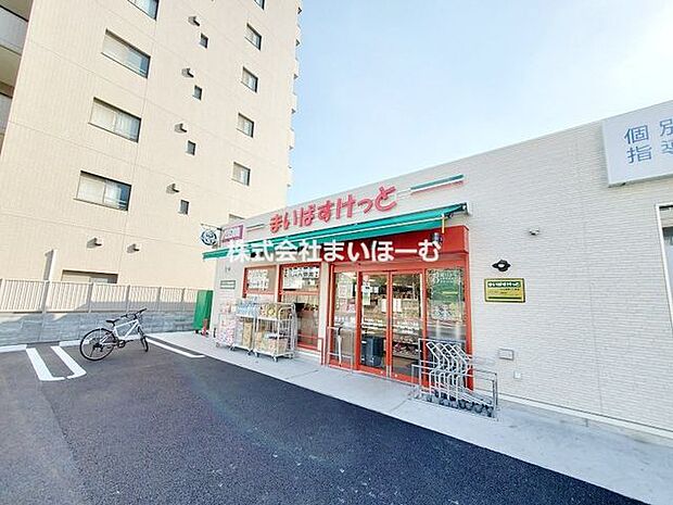 まいばすけっと川口本町1丁目店 徒歩5分。 390m