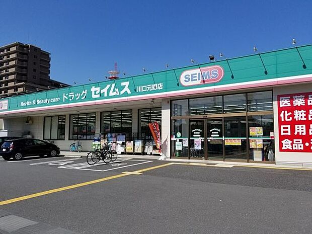 ドラッグセイムス川口元郷店 徒歩6分。 450m