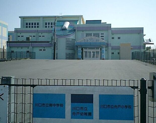 川口市立/舟戸幼稚園 徒歩10分。 760m