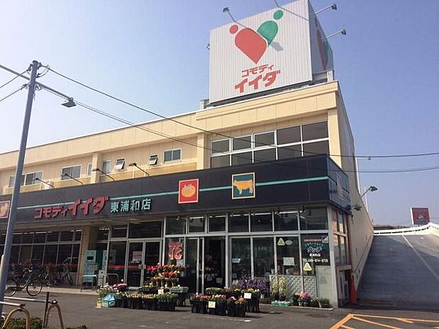 コモディイイダ東浦和店 徒歩5分。 400m