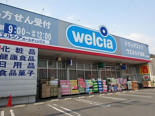 ウエルシア川口北園店 徒歩9分。 650m