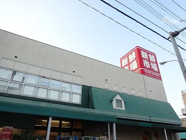 新鮮市場東本郷店 徒歩16分。 1220m