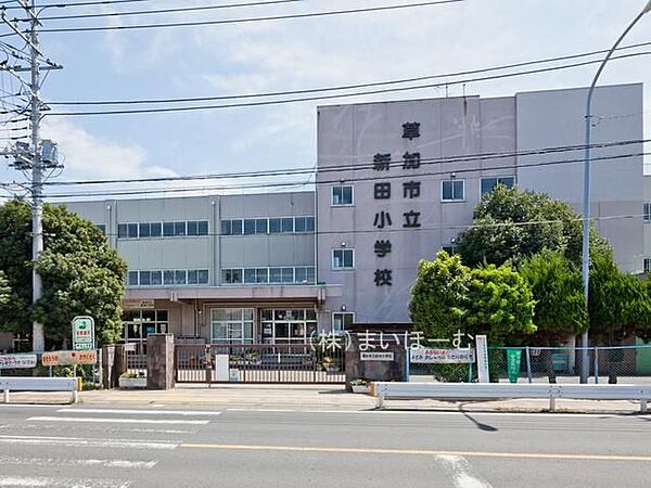 草加市立新田小学校 徒歩6分。 450m