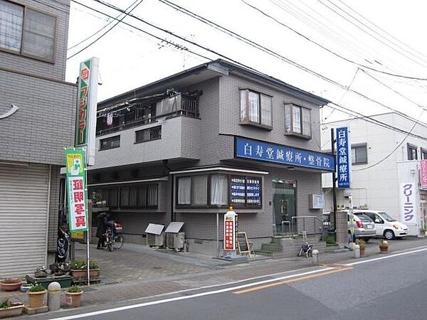 白寿堂鍼療所・整骨院 徒歩24分。 1910m