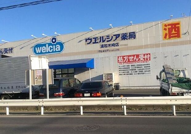 ウエルシア浦和木崎店 徒歩9分。 710m
