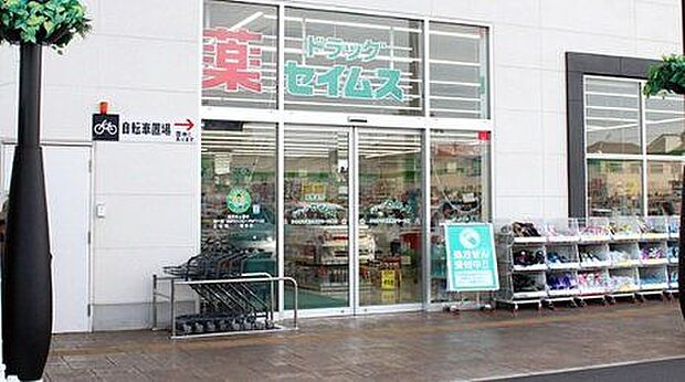 ドラッグセイムスゆめまち習志野台モール店 徒歩9分。 680m