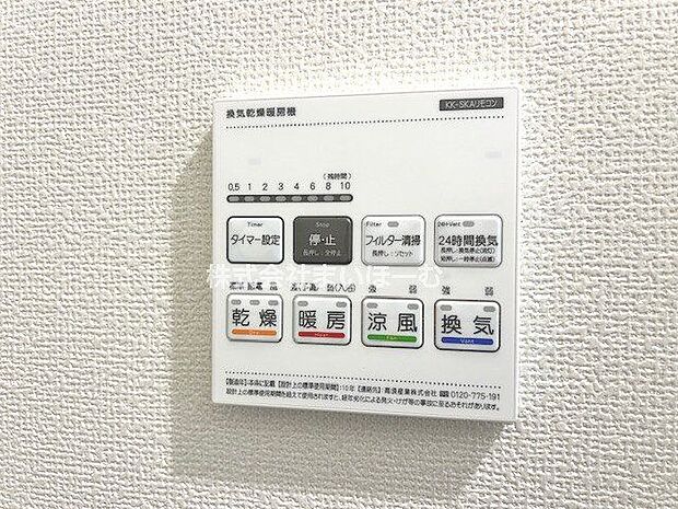 【浴室乾燥機】浴室乾燥機付きの浴室は、お掃除も楽ちん!雨の日のお洗濯もできちゃいますね♪