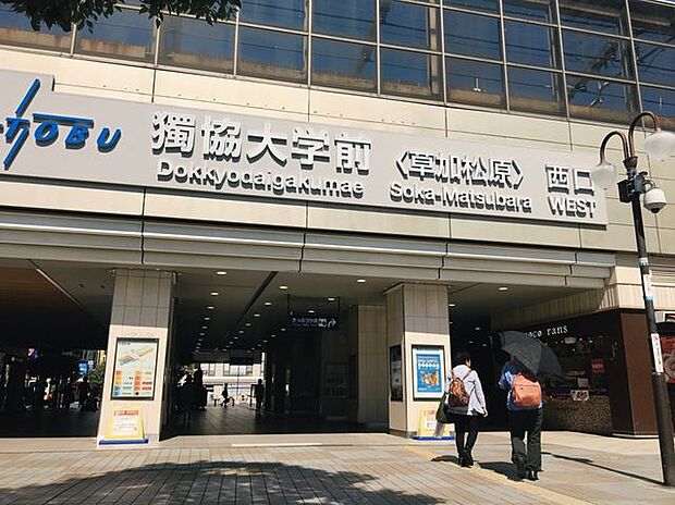 獨協大学前駅(東武 伊勢崎線) 徒歩38分。 2980m