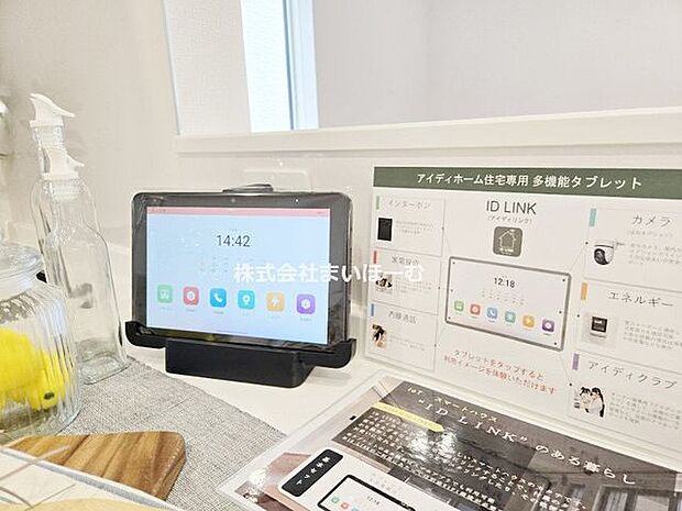 【スマートハウス】IoTスマートハウス対応。アプリと連携して防犯性能もUP出来ます