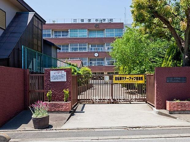 川口市立領家中学校 徒歩6分。 430m