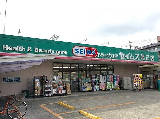ドラッグセイムス/朝日店 徒歩9分。 720m