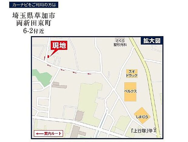 草加市両新田東町6-2付近。