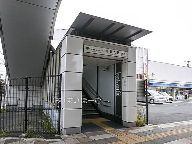 舎人駅(東京都交通局 日暮里・舎人ライナー) 徒歩26分。 2080m