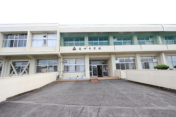 大和高田市立高田中学校まで620ｍ徒歩約8分