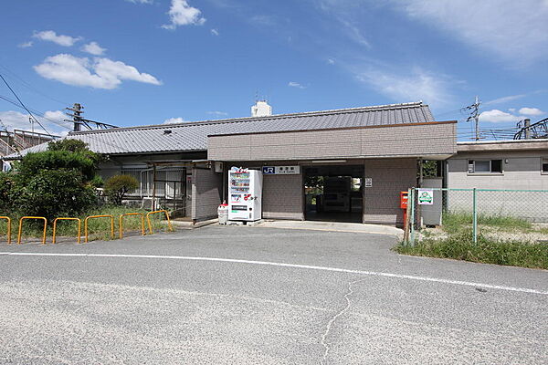 JR和歌山線「香芝駅」まで550ｍ徒歩約7分