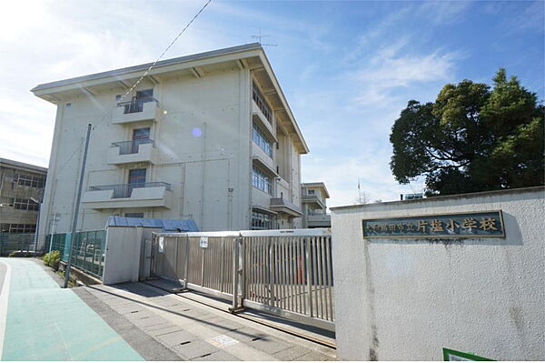 大和高田市立片塩小学校まで193ｍ徒歩約3分