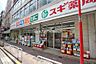 周辺：【ドラッグストア】スギドラッグ 江東富岡店まで518ｍ