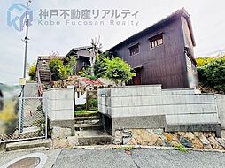 兵庫県神戸市長田区丸山町３丁目