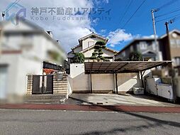 兵庫県神戸市須磨区北落合４丁目