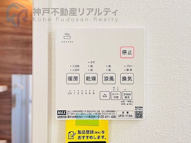 24時間換気システム♪