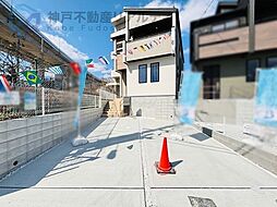兵庫県神戸市垂水区名谷町