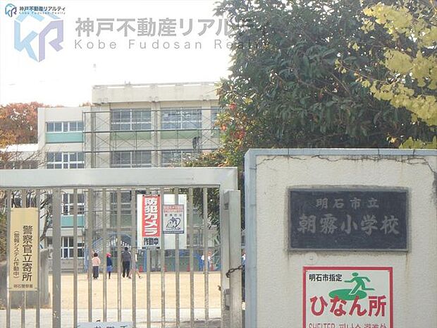明石市立朝霧小学校 徒歩6分。 420m