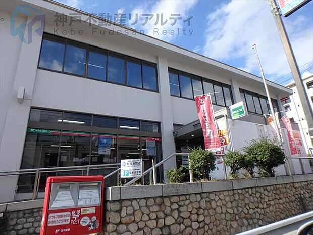 垂水郵便局 徒歩5分。 330m